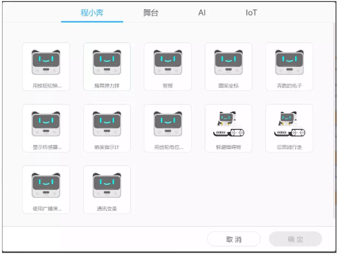 慧编程 软件