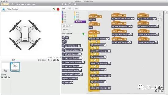 支持Scratch编程控制的无人机——Airblock