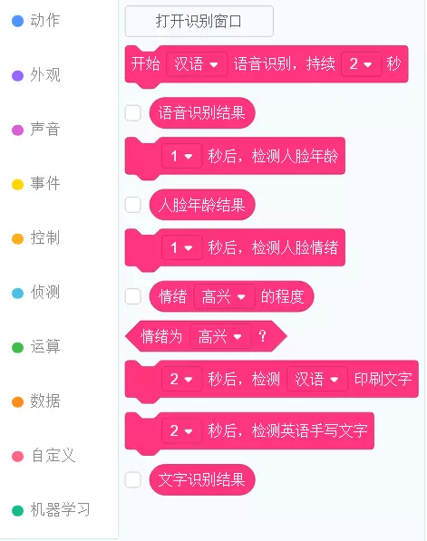 慧编程 软件