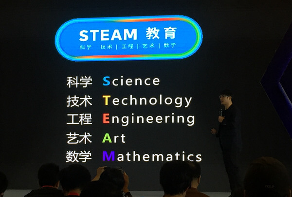 steam教育