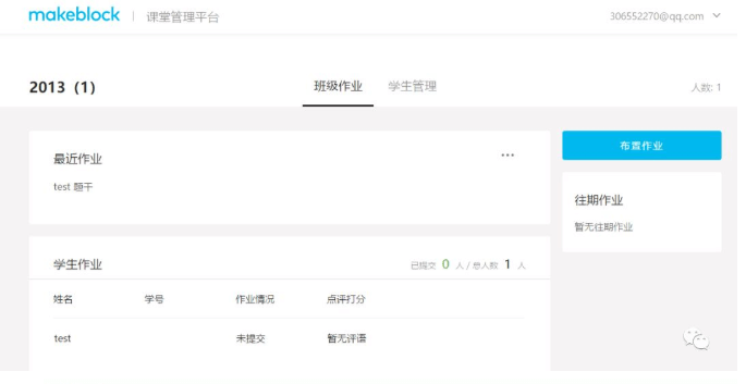 makeblock班级作业