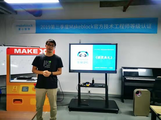 童心制物(Makeblock) 兼MakeX品牌创始人王建军