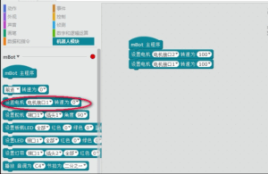 mbot机器人程序